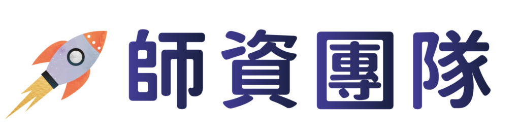 2026暑期無界營師資團隊
