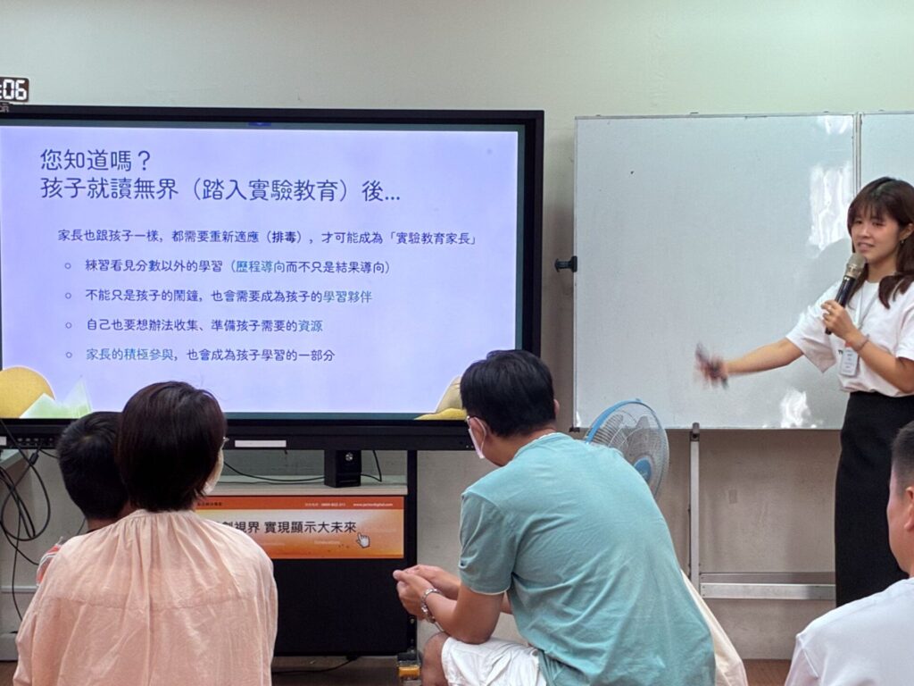 輔導組的瑜芬老師分享孩子進入無界塾後,家長也需要學習成為「實驗教育家長」。圖片來源:臺北市無界塾實驗教育機構。