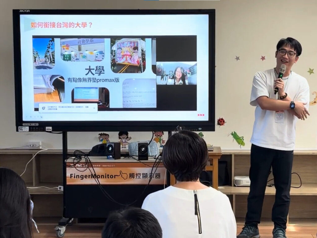 生涯組的孟硯老師分享無界塾校友在「支持者博覽會」上的演講影片。圖片來源:臺北市無界塾實驗教育機構。
