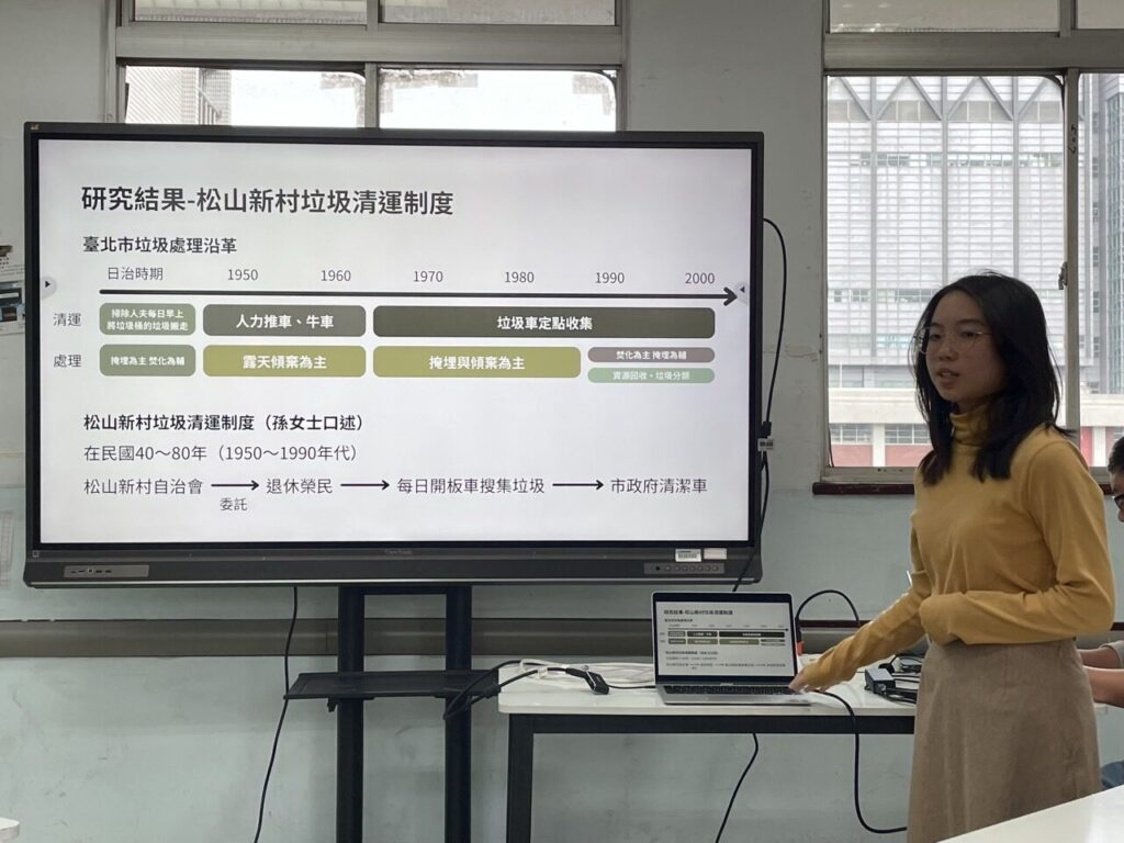 無界塾小論文：眷村內的軍隊文化與環境整潔制度—以松山新村垃圾清運制度為例